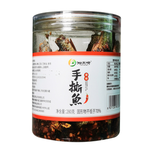 湖南特产香辣手撕鱼干即食下饭菜酱板辣鱼熟食熏鱼小鱼仔去头去尾