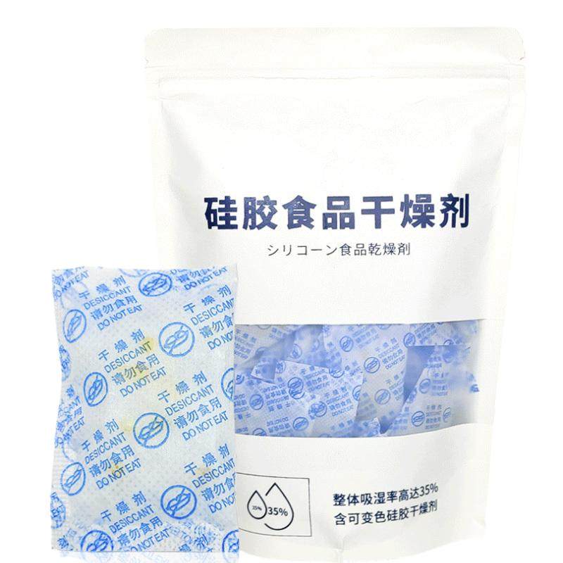 食品专用干燥剂防潮防霉包猫粮茶叶药食品变色硅胶脱氧剂除湿