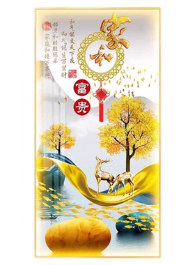 家和富贵入户玄关LED灯画麋鹿画