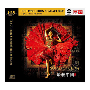 正版 马久越 赵聪 聆听中国 月舞 HQCD2高品质发烧碟CD 天艺唱片