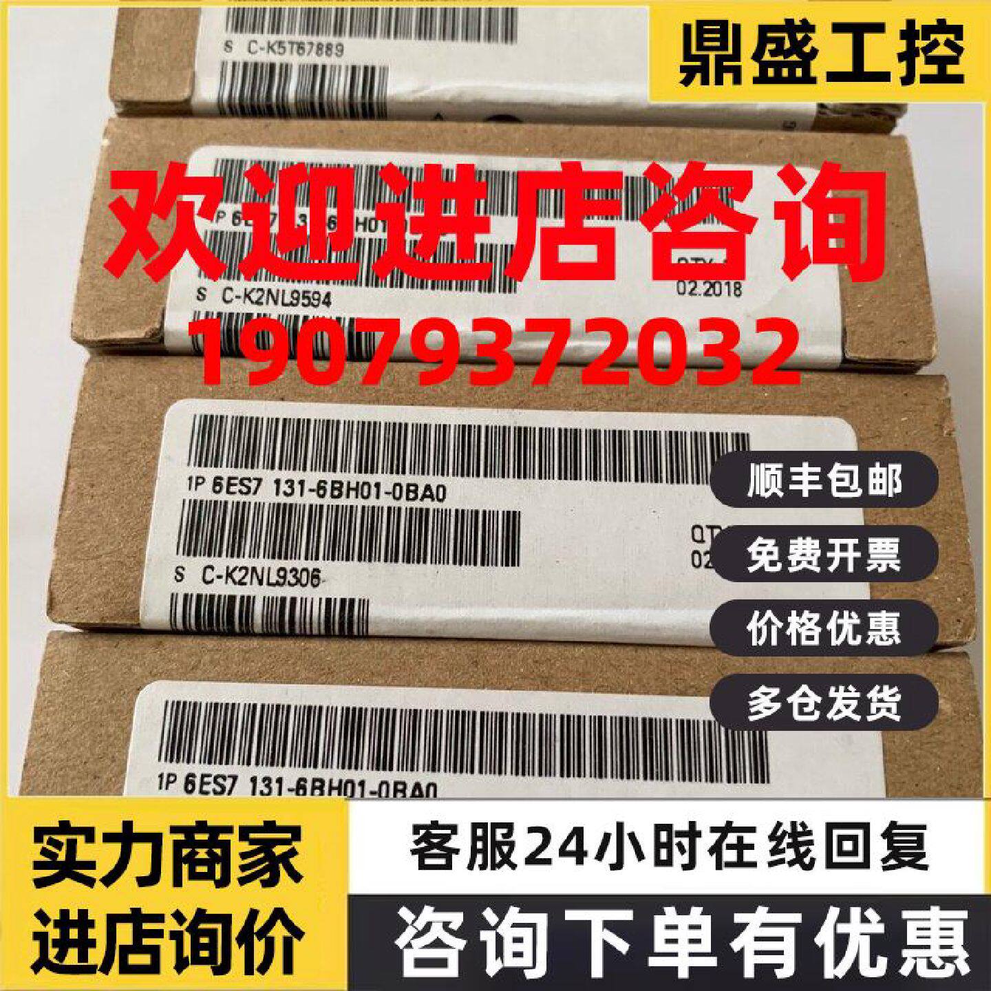 议价西门子PLC模块 6ES7 131-6BHO1-OBAO数字量输入模块6ES71316B