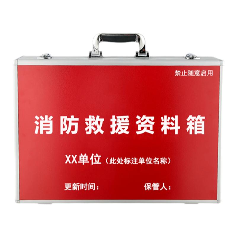 鋁合金消防應(yīng)急交底箱手提工具航空箱消防救援資料箱安全交底定制