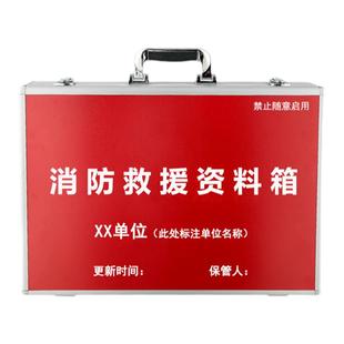 铝合金消防应急交底箱手提工具航空箱消防救援资料箱安全交底定制