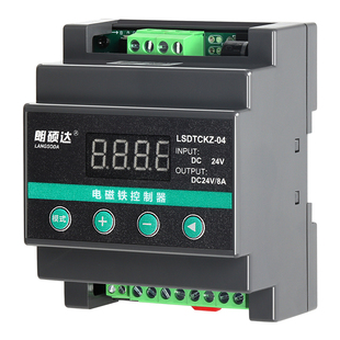 朗硕达电磁铁退磁控制器LSDTCKZ-01/04智能消磁控制器直流12V24V