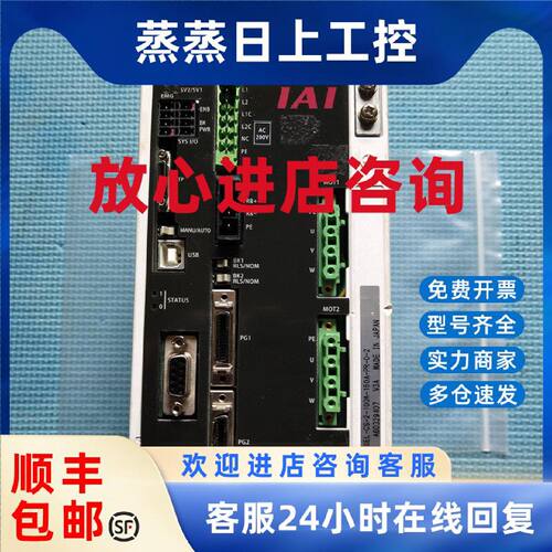 议价现货  IAI伺服驱动器  SSEL-CS-2-100A-150A-PR-0-2