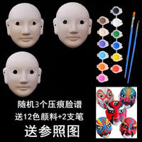 Creative hand-painted DIY Peking Opera facial mask set, Chinese-style facial mask, white body hand-painted paper pulp mask diy thumbnail 3