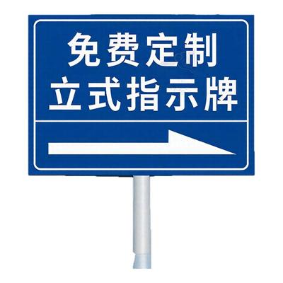不锈钢户外导向牌定制