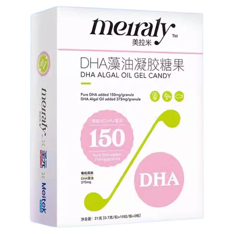 美拉米dha藻油凝胶糖果