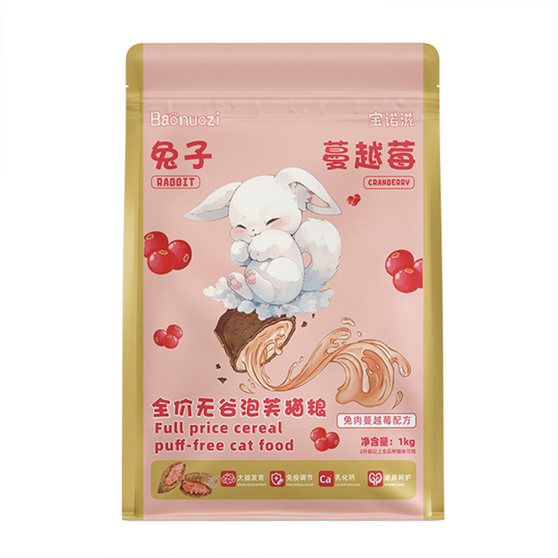 泡芙猫粮夹心鸡肉注浆无谷