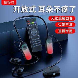 布谷鸟 G10声卡耳机一体网红无线挂脖开放式户外专业唱歌话筒设备