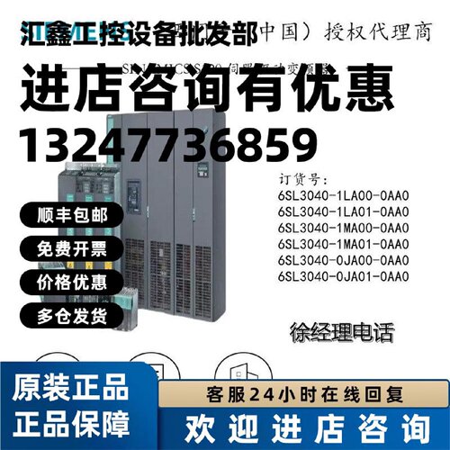 议价S120控制单元6SL3040-1LA00/1LA01/1MA00/1MA01/0JA00/0JA01-