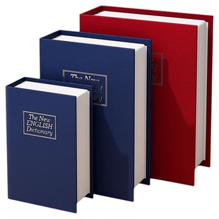 书本保险箱密码盒子带锁小型锁的柜小钱箱存钱罐儿童家用储物收纳