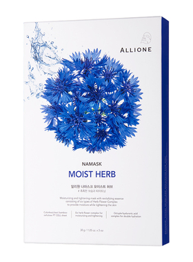 ALLI进口玻尿酸补水面膜