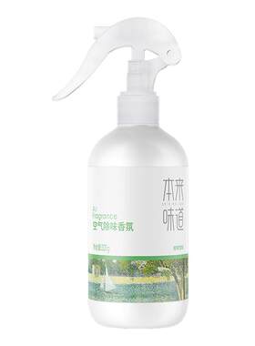 绿伞空气除味剂320g香氛衣物去油烟味火锅味除味喷雾神器室内用