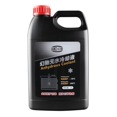 幻驰冷却液纯油性通用型不开锅