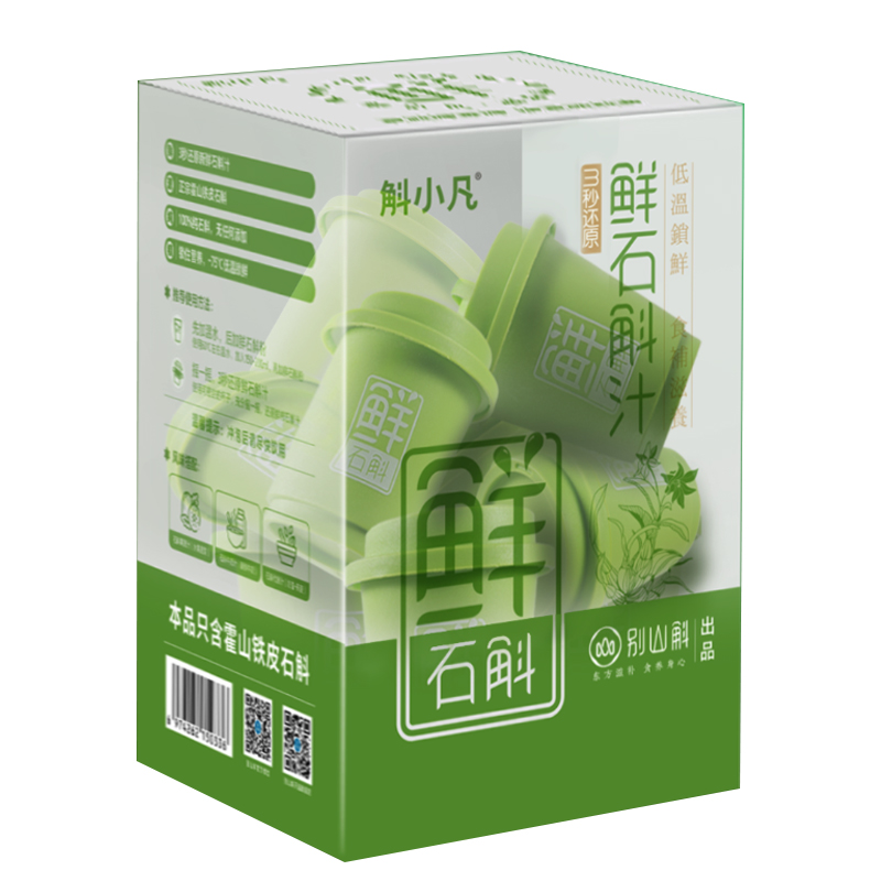 【胡可推薦】正宗霍山鐵皮鮮石斛粉霍山鐵皮石斛粉