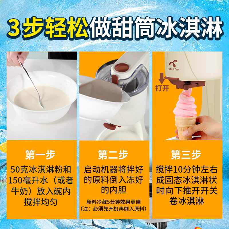 班尼兔冰淇淋机儿童水果全自动家用迷你机小型雪糕甜筒机冰激凌机