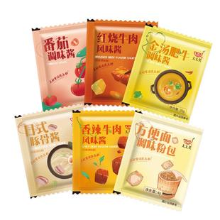 太太笑 方便面调料包泡面面条小包配料懒人煮面挂面专用调味酱料