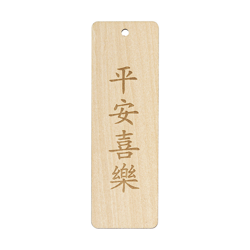 透明玻璃风铃铛配木质吊牌风摆定制个性创意雕刻激光吊牌挂件礼物