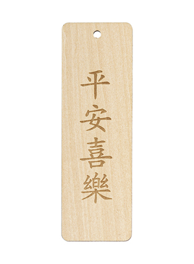 玻璃风铃木质吊牌定制雕刻挂件