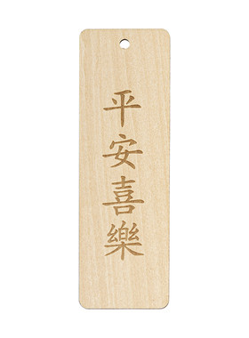 玻璃风铃木质吊牌定制雕刻挂件