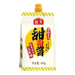 海天甜面酱200g百搭好酱拌饭面炒菜佐餐酱香浓郁东北大酱料挤挤装