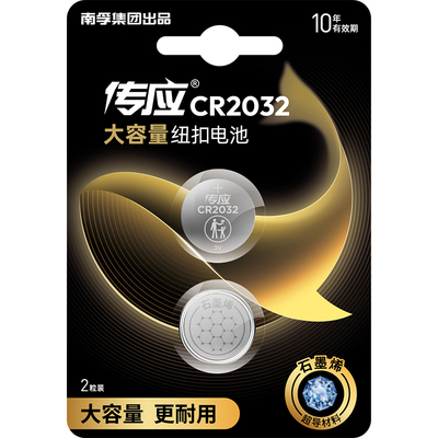 南孚凯迪拉克汽车钥匙电池