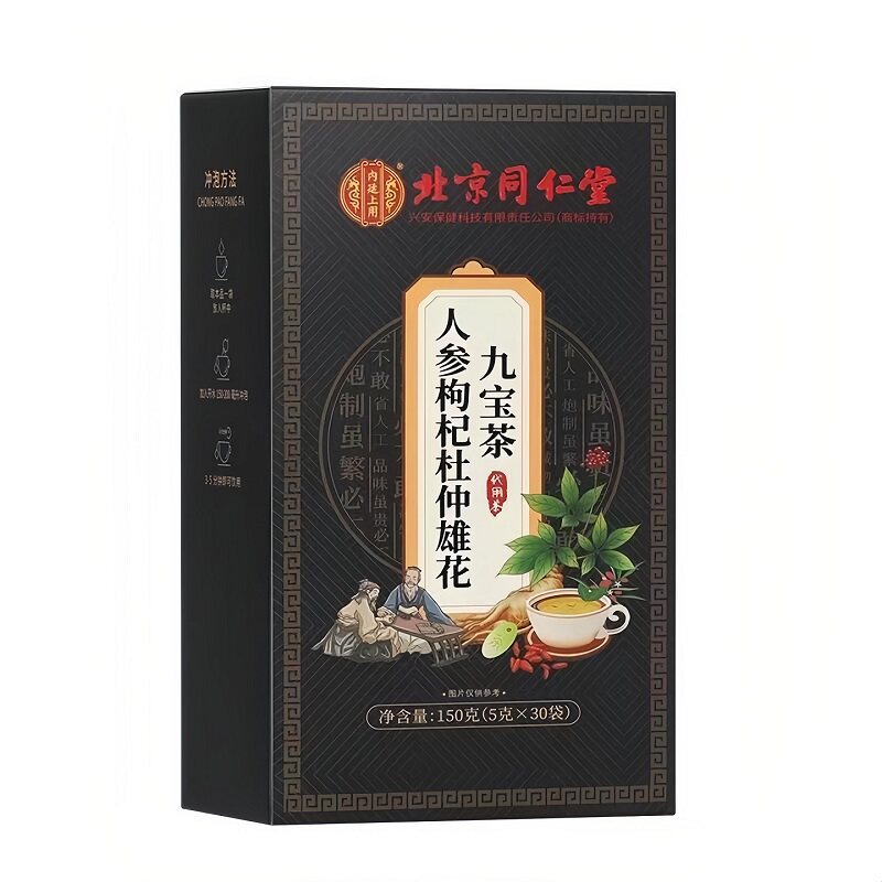 同仁堂人参九宝茶桑葚黄精玛卡杜仲雄花男士官方正品独立包装正品