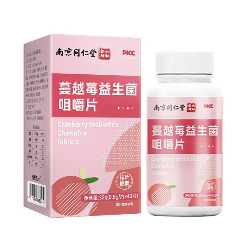 南京同仁堂六和乾坤蔓越莓益生菌咀嚼片压片糖果40片盒装正品保证