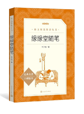 当当正版缘缘堂随笔丰子恺著