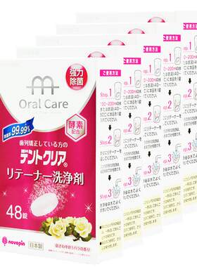 日本正畸清洁保持器隐适牙套