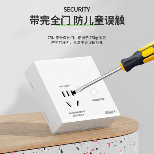 电动车充电自动断电保护器智能过动自行车满电防面板充电孔五插座