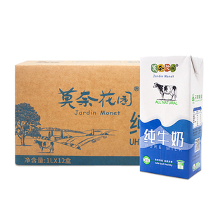 莫奈花园纯牛奶全脂牛奶1L*12盒整箱咖啡奶泡烘焙茶饮酸奶商用