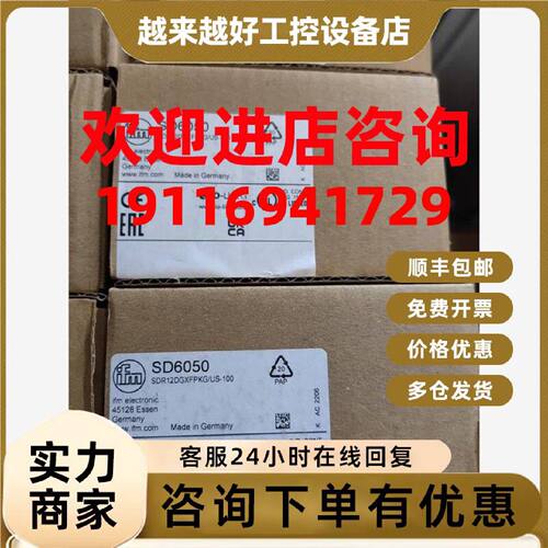 议价原装【祇卖正品】IFM易福门传感器SD6050