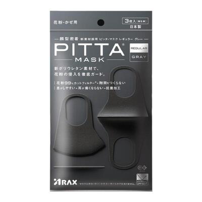 日本本土原装进口pittamask透气