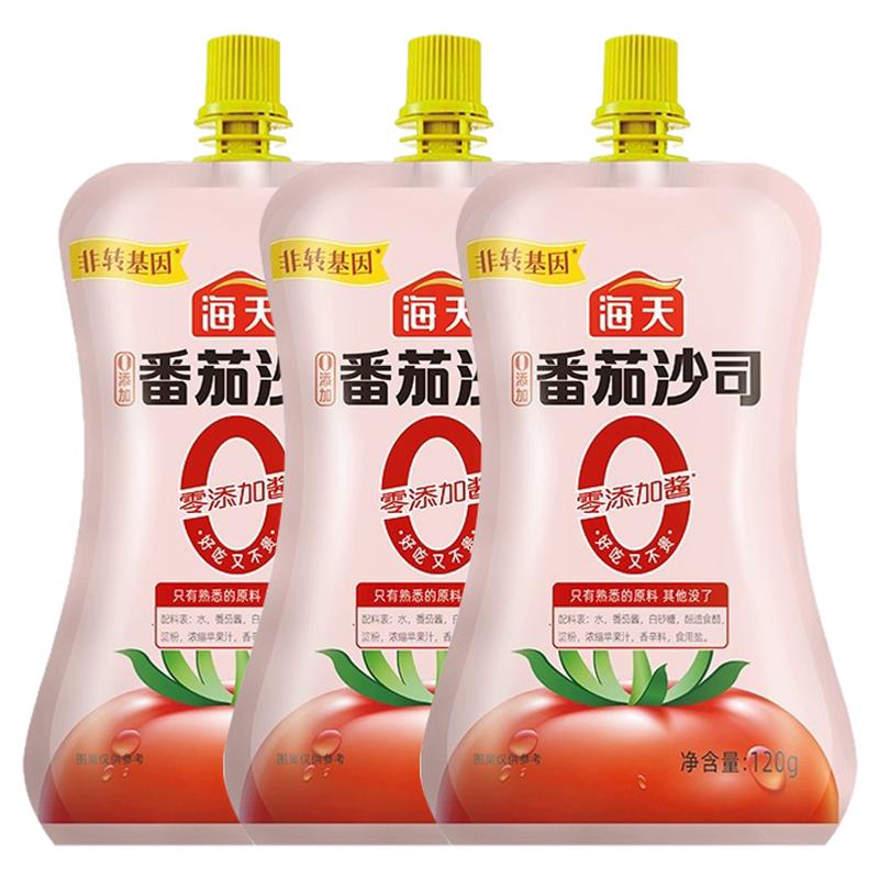 海天0添加番茄沙司120g家用挤压小袋装沙拉酱薯条番茄酱点蘸食用