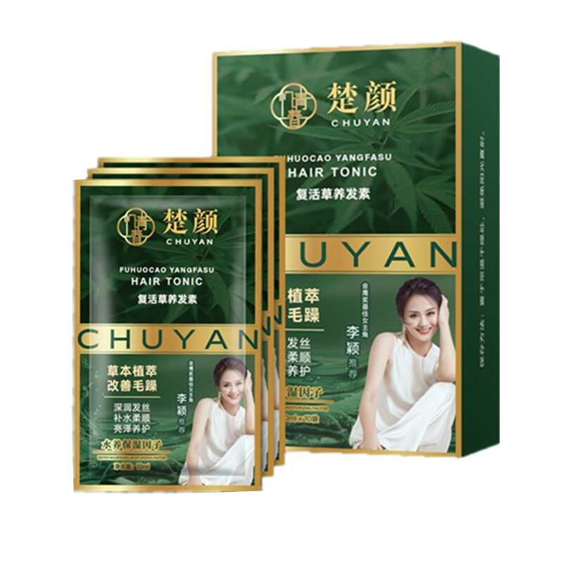 楚颜复活草养发素女护发素袋装小包装小样旅行套装独立便携式发膜