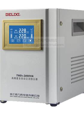 德力西TND3 3000w 220v全自动稳压器电脑电视冰箱空调交流稳压器
