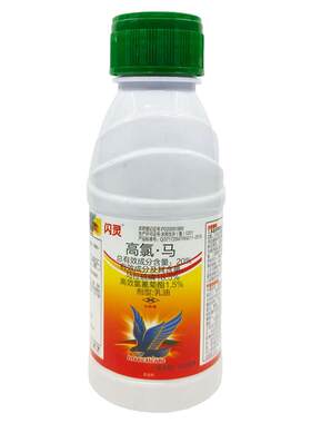20%高氯小食心虫马桃透打