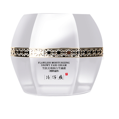 片仔癀雪肌面霜淡化色斑美白祛斑