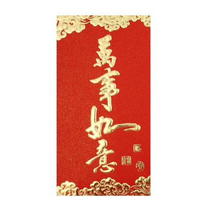 万元利是封加大号红包袋烫金硬质