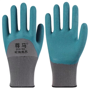 手套劳保工作耐磨防滑加厚劳动乳胶橡胶劳工防护干活工地浸胶防护