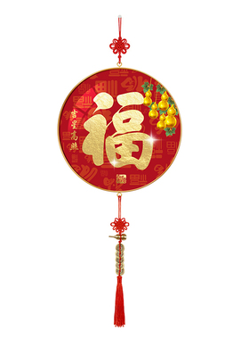 五福临门新年喜庆客厅装饰挂件