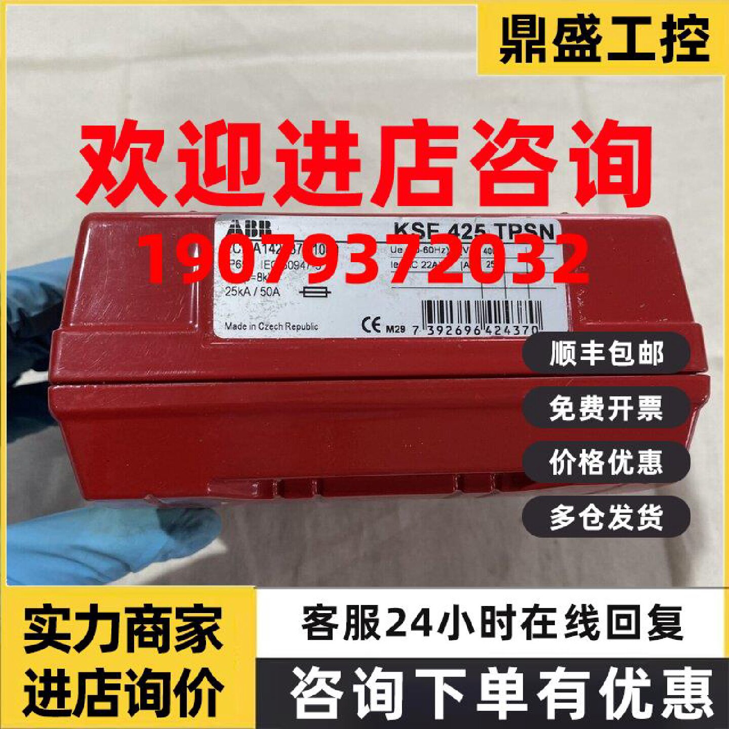 议价ABBOT OS系列隔离开关KSF 425 TPSN 2CMA142437R1000 断路器