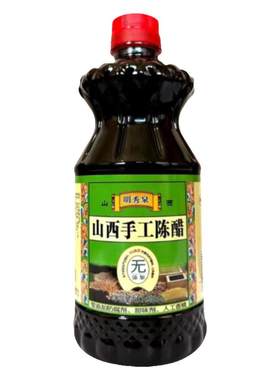 明秀泉手工陈醋拍一发三瓶纯粮醋