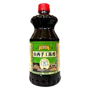 明秀泉山西手工陈醋纯粮酿造家用食用3.5度凉拌醋拍一发三瓶