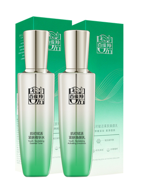 正品盒百雀羚肌初赋活淡纹水乳