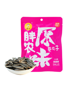 胖农原味瓜子大颗粒50g×3袋装