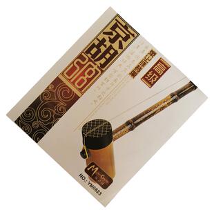 乐之洋京胡弦京胡西皮弦里外弦二黄弦套弦可单根京胡琴弦乐器配件