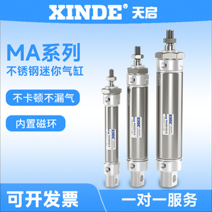 200 125 不锈钢迷你气缸MA16 300 500 100 400 150